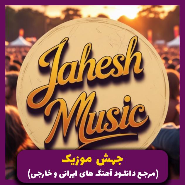 دانلود آهنگ لیلا _ ریمیکس اینستا از پیام عباسی